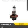 Лампа h13 sat st-h13-12v
