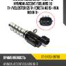 Клапан изменения фаз грм hyundai accent sat st-24355-2b700
