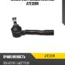 Наконечник рулевой avantech ate1301r