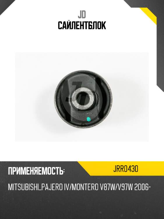 Сайлентблок jd jrr0430
