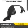 Подкрылок mazda demio 02-07  sat st-mz51-016l-1