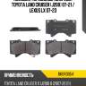 Колодки тормозные спереди toyota land cruiser j200 07-21  baikor bkbr0054