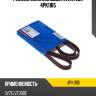 Ремень поликлиновый avantech 4pk1185