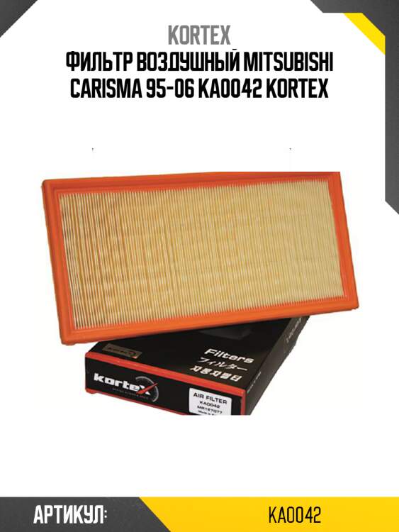 Фильтр воздушный mitsubishi carisma 95-06 ka0042 kortex