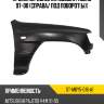 Крыло переднее mitsubishi pajero 97-00 справа sat st-mby5-016-a1