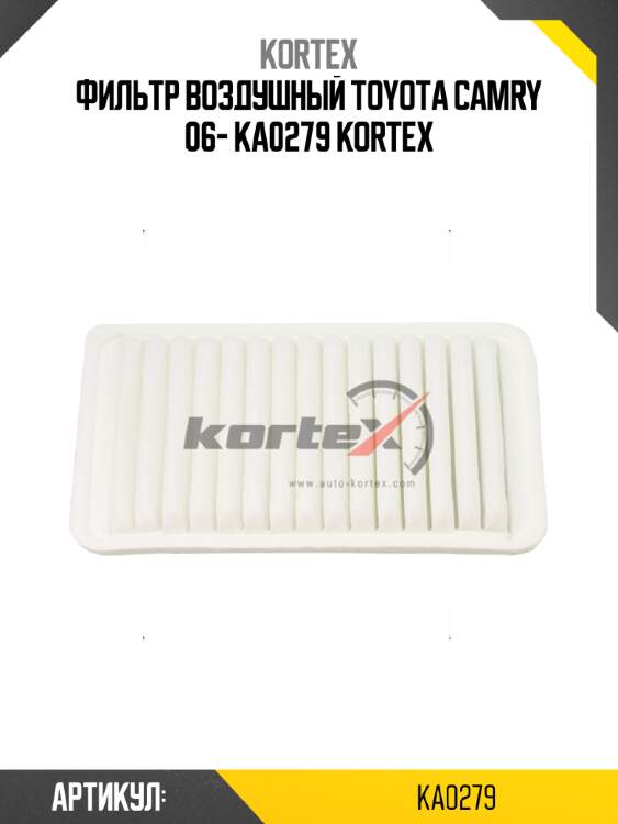 Фильтр воздушный toyota camry 06- ka0279 kortex
