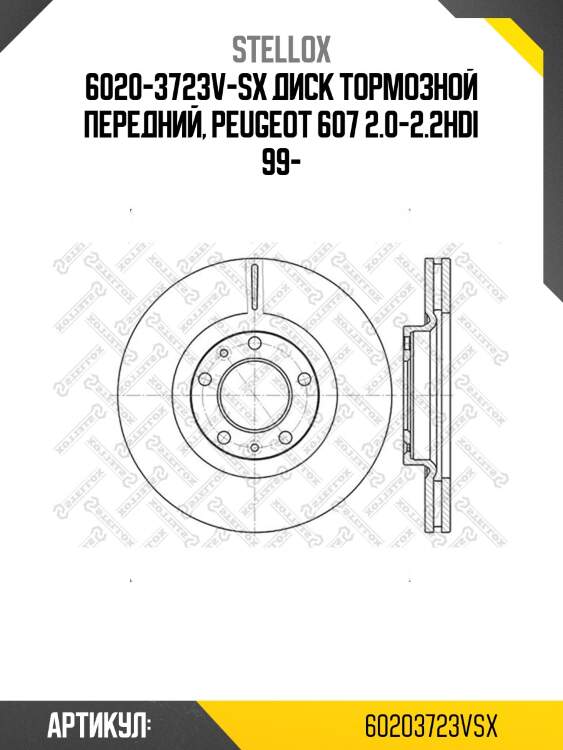 6020-3723v-sx диск тормозной передний, peugeot 607 2.0-2.2hdi 99-