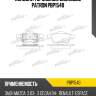 Колодки тормозные дисковые patron pbp1540
