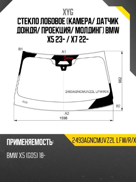 Xyg стекло лобовое камера xyg 2493agncmuvz2llfwrx