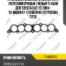 Прокладка впускного коллектора /ti-guar для toyota 5vz-fe 1994-  tg-img0047  1717662040 1717762060 17176