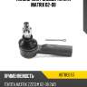 Наконечник рулевой toyota matrix 02-08 hosu hstre0157
