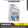 Масло моторное scooter 2-takt 1л (полусинтетика) ravenol 1152150001