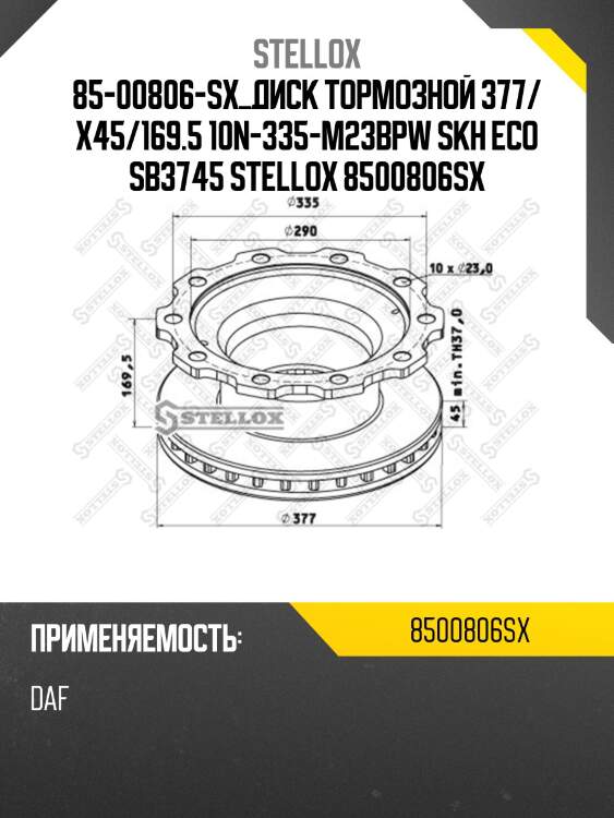 85-00806-sx диск тормозной 377/ x45/169.5 10n-335-m23,bpw skh eco sb3745