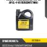 Масло трансмиссионное 75w-90 api gl-4 4л (полусинтетика) ixat x15759044