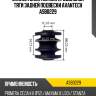 Сайлентблок нижней продольной тяги задней подвески avantech asb0229