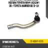 Наконечник рулевой lexus hs250h sat st-45047-49135
