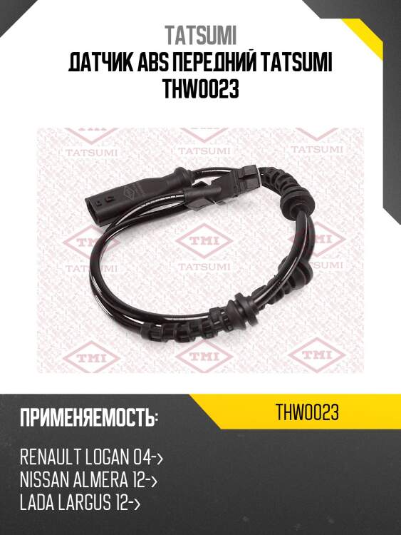 Датчик abs передний tatsumi thw0023