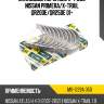 Вкладыши коренные к-т 0,50 nissan primera ndc ms-1226a 050