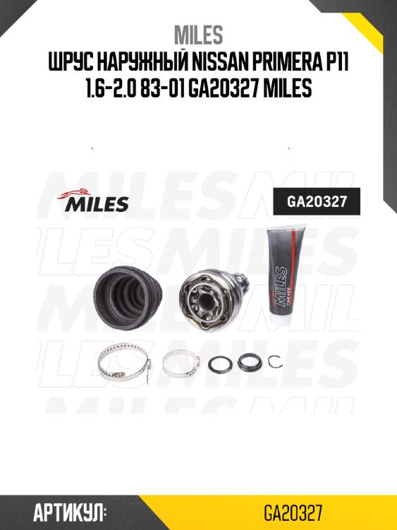 Шрус наружный nissan primera p11 1.6-2.0 83-01 ga20327 miles