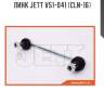 Линк jett v51-041 (cln-16)