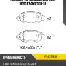 Колодки тормозные спереди ford transit 06-14 sat st-4077636