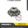 Ступица задняя r8 42200-s87-a51