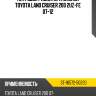 Патрубок радиатора нижний toyota land cruiser 200 2uz-fe 07-12 sat st-16572-50220