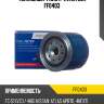 Топливный фильтр avantech ff0403