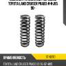 Комплект пружин 2шт передние toyota land cruiser prado ##j95 96- sat st-62101