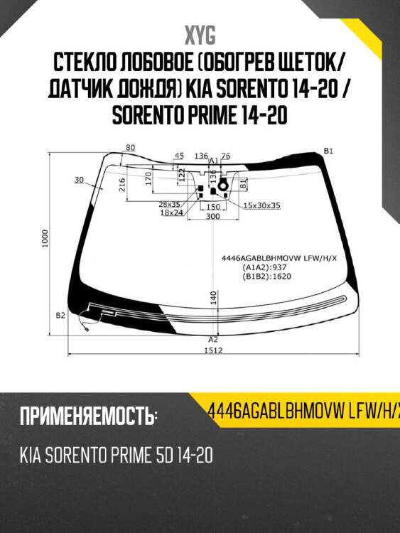 Xyg стекло лобовое обогрев щеток xyg 4446agablbhmovwlfwhx