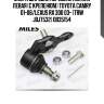 Опора шаровая передняя нижняя левая (с крепежом) toyota camry 01-06/lexus rx 300 03- (trw jbj7532) db35154