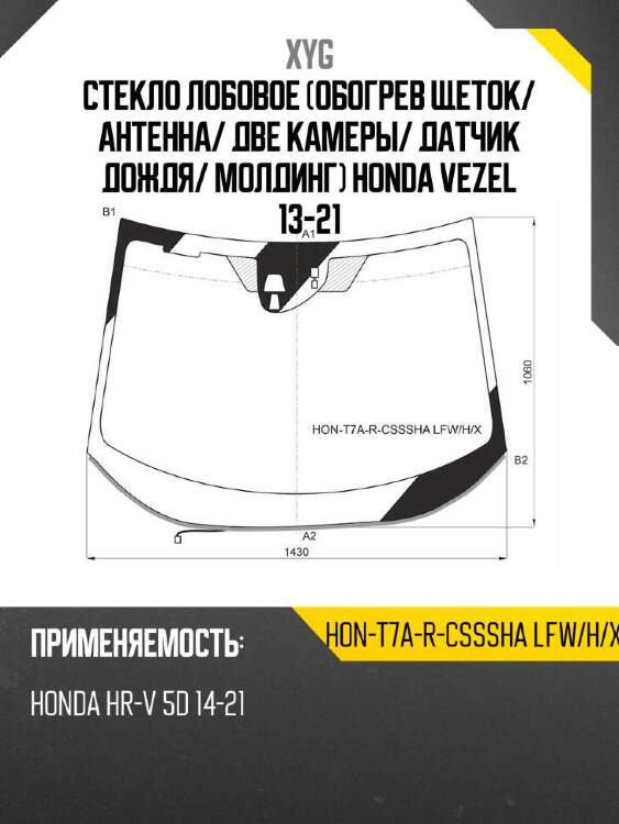 Xyg стекло лобовое обогрев щеток xyg hont7arcssshalfwhx
