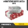 Вкладыши шатунные к-т 0,25 hyundai tucson taiho r3107h 025