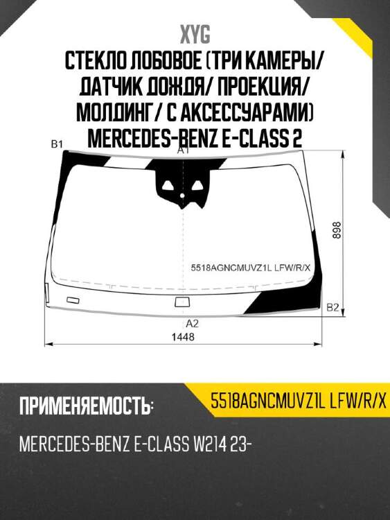 Xyg стекло лобовое три камеры xyg 5518agncmuvz1llfwrx