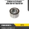 Подшипник передней ступицы citroen c4 irb ir8793
