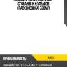 Пенный очиститель камер сгорания и клапанов (раскоксовка) 520мл kerry kr919