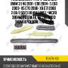 Ремкомплект грм ti-guar для bmw 3 e46 2001- e90 2004- 5 e60 2003- x5 e70 2006- x6 e71 2008 2.0d/2.5d/3.0d m47/m57  число звеньев цепи 74, 66  tgetk103  tkbm001 tk0006 77b0033k