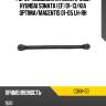 Рычаг подвески rr поперечный hyundai sonata ef 01-13 ctr cqkh-50