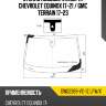 Стекло лобовое камера chevrolet equinox 17-21  xyg dw02369-vc-1z lfw/x