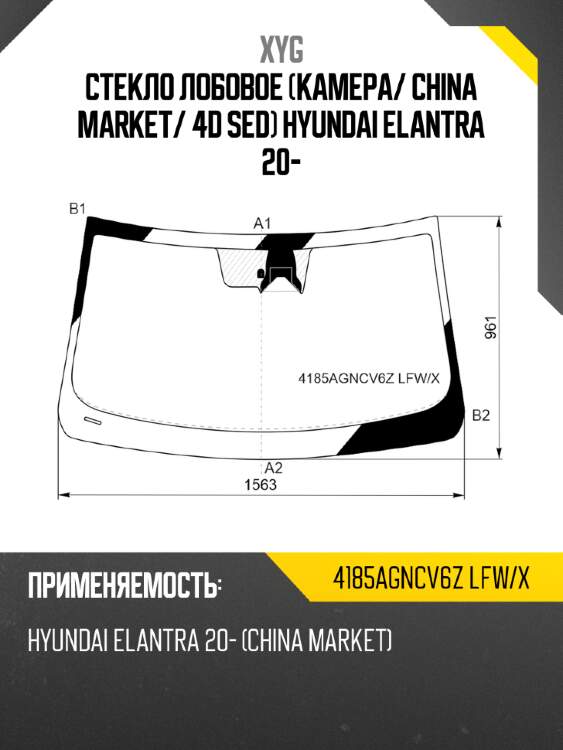 Стекло лобовое камера xyg 4185agncv6z lfw/x
