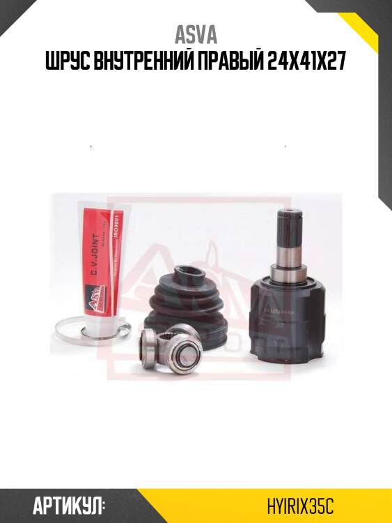 Шрус внутренний правый 24x41x27