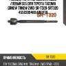 Рулевая тяга /передняя правый /левый 555 для toyota tacoma grn2# trn2# 2wd  sr-t320  srt320 4550309480 are0170