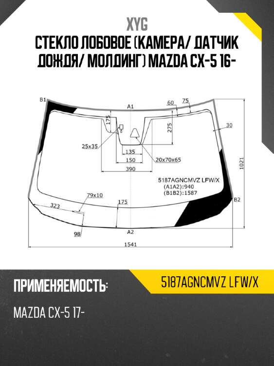 Стекло лобовое камера xyg 5187agncmvz lfw/x