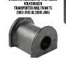 Втулка стабилизатора передняя volkswagen transporter/multivan t5 2003-2015 bl33001 jikiu