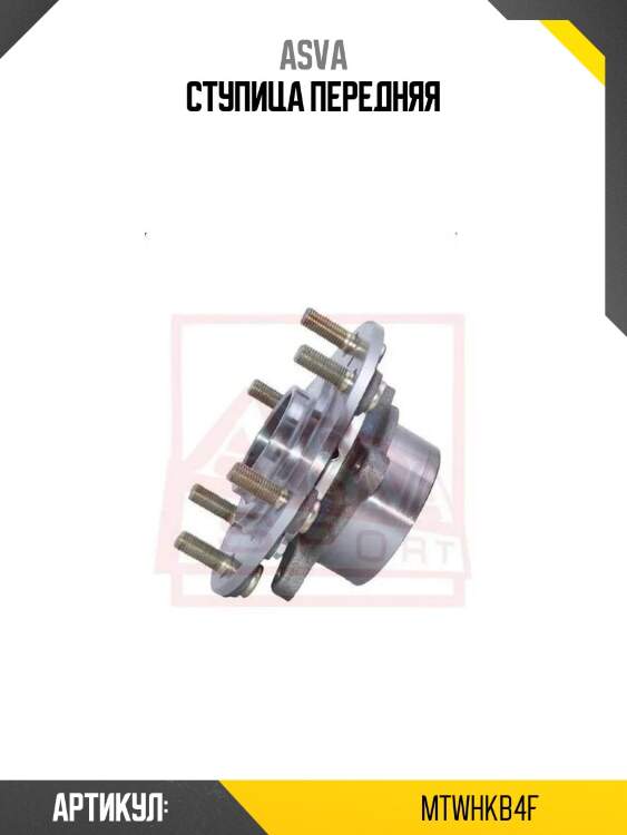 Ступица передняя