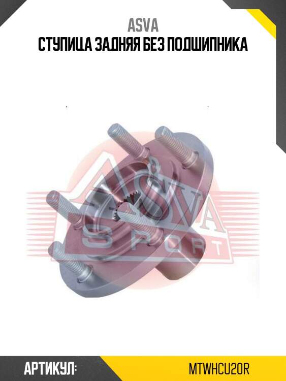 Ступица задняя без подшипника