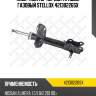 Амортизатор передний правый газовый, Nissan Almera 1.5/1.8/2.2Di 00-