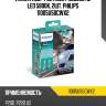 Лампа hb3/4 ultinon pro5000 hl led 5800k, 2шт. philips 11005u50cwx2