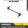 Стойка переднего стабилизатора metaco 4100170