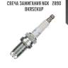Свеча зажигания ngk   2890   bkr5ekup